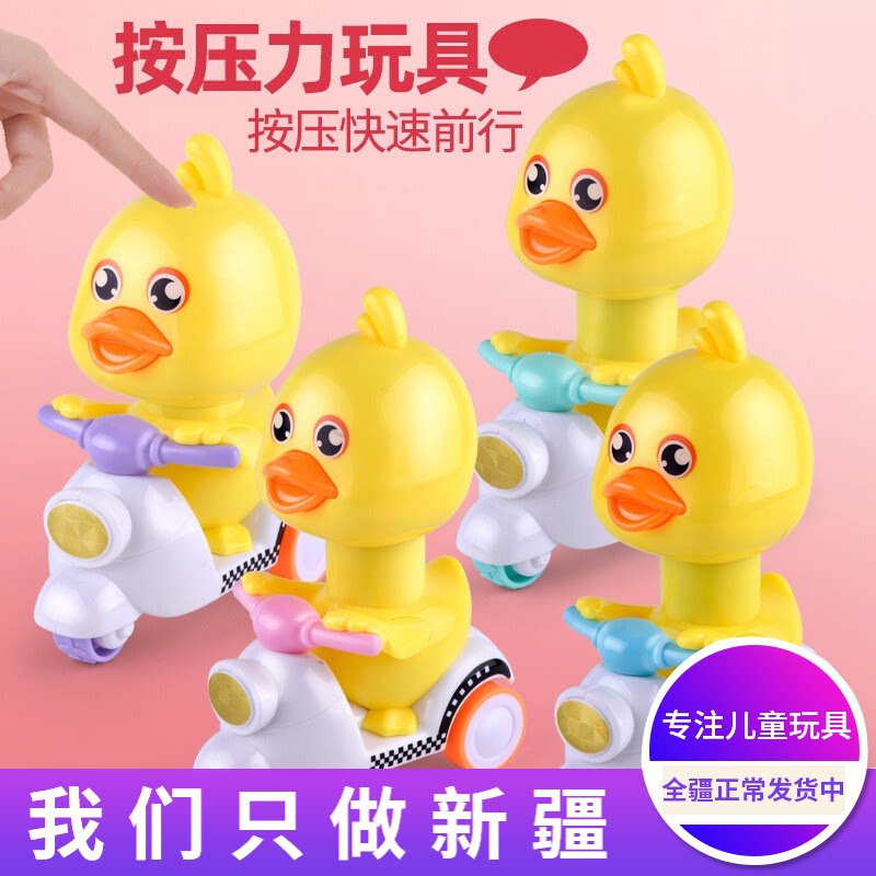 Press net red little yellow duck cartoon inertial duck car motorcycle pull back car children's toys Xinjiang