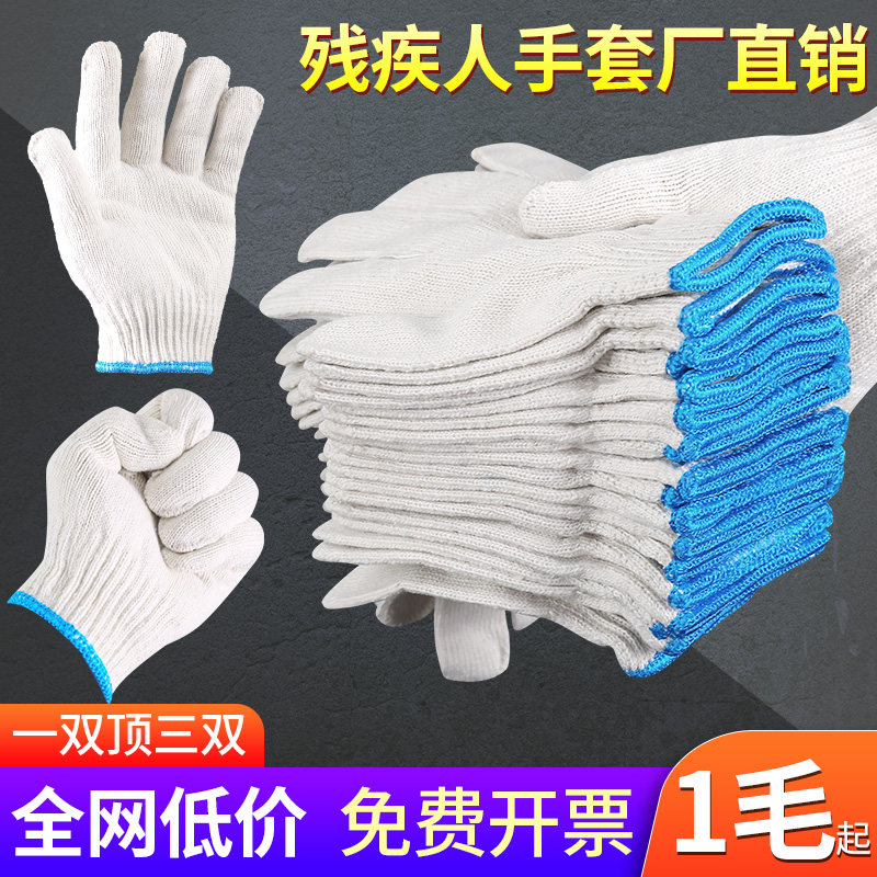 Gloves labor insurance wear-resistant thickened cotton thread breathable cotton yarn gloves construction site work white nylon work cotton yarn gloves