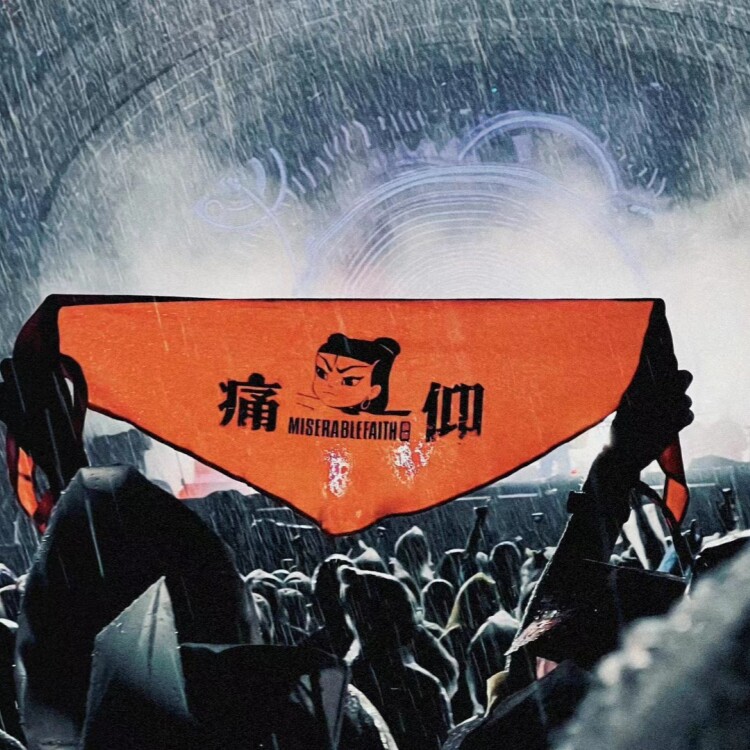 摇滚电波 音乐节周边