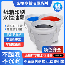 14 colors environmentally friendly water-based ink flexo carton ink carton ink