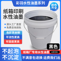 Black environmentally friendly water-based ink flexo carton ink carton ink