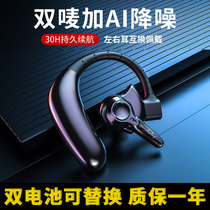 (Shipping as usual) Aimini bluetooth headset single binaural wireless single ear hanging ear running sports ultra-long standby driving business suitable for apple oppo millet vivo Huawei android