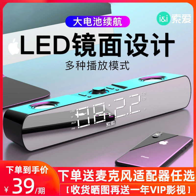 Sony Ericsson computer audio desktop home desktop Bluetooth small speaker game subwoofer notebook wired strip