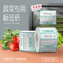 High quality three-proof thermal label paper commercial super fruit and vegetable price sticker 60*40 50 60 70 80 vegetable label sticker customized self-adhesive printing paper fruit and vegetable price label waterproof