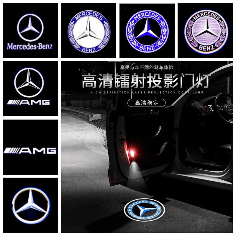 Mercedes welcome light new E-class C-class C200 C260 C300 E200 E300 E260 door light decorative light