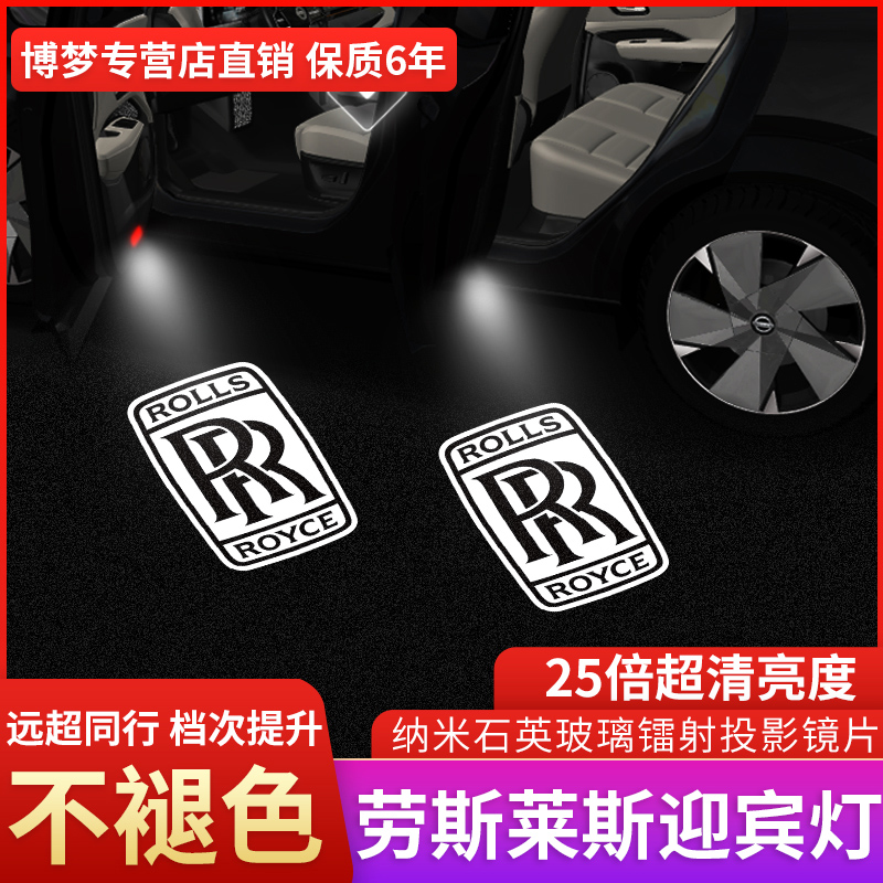 Rolls-Royce Welcome Lights Phantom Phantom Ghost Cullinan Dawn Convertible Lights LED Atmosphere Lights