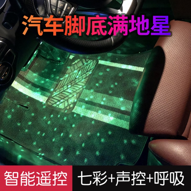 The bottom of the car is full of stars, led atmosphere lights, car wireless usb voice-activated music, interior atmosphere lights, and decoration.