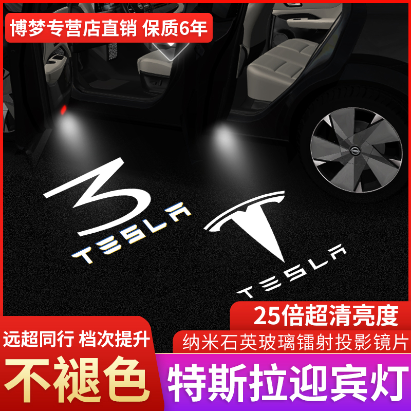 Suitable for Tesla welcome lights model3 models modelx modely door modified LED lights