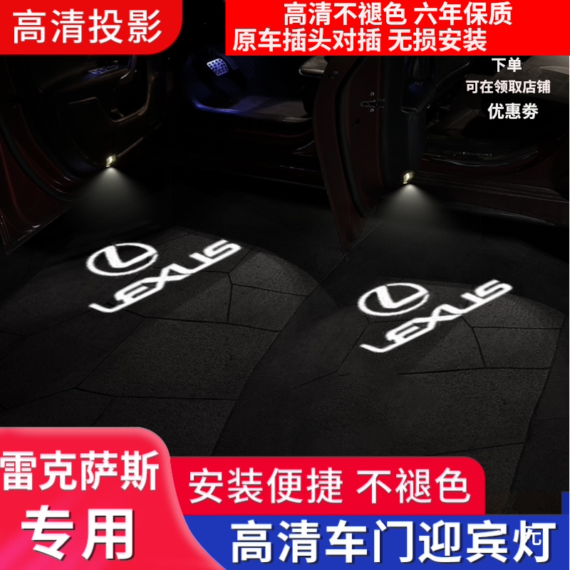 Suitable for Ling Chi Yingbin Lamp New Old ES200 ES300ES240ES250ES350 UX IS projection