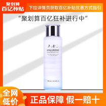 (Official) AHC Shenxian Water Toner Lotion Water Moisturizing Shrink Pores Men and Women 300ml