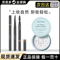 (Official) South Korea Yueshifengyin automatic eyebrow powder waterproof sweat-proof non-decolorizing eyebrow powder concealer