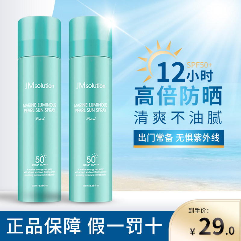 Korean JM Pearl Blossom Spray Refreshing Blossom Waterproof and UV Female