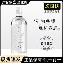 (Official)Korea unny makeup remover face gentle cleansing eyes and lips face three-in-one non-irritating makeup remover