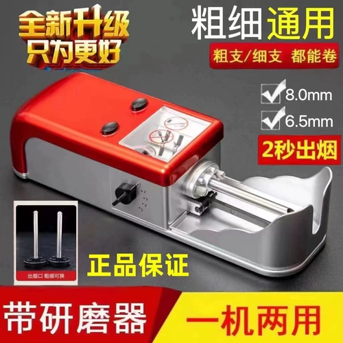 Новая высокая мощность одно -махиновая двухцелевая машина для выключения рога.