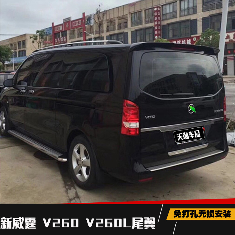 16-21 Mercedes New Vito Tail Mercedes V260 V260L Luggage Rack Mercedes V Vito Modified Top Wing