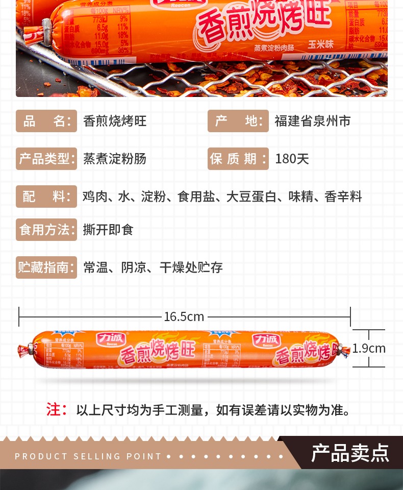 【力诚】大根火腿肠泡面搭档30根