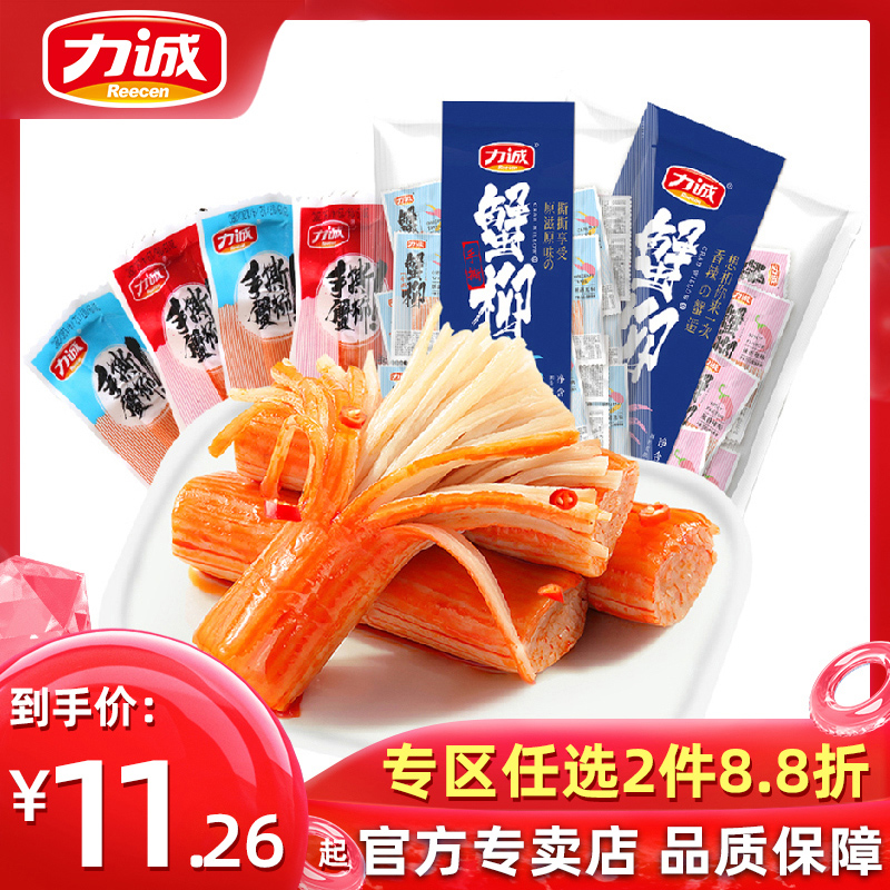 Li Cheng hand-torn crab meat stick Crab flavor stick Crab meat ready-to-eat crab meat seafood net red snacks to satisfy your appetite Snack leisure