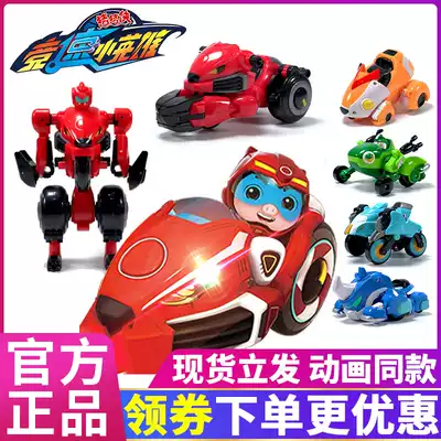 Pig man's racing small hero deformation toy three-change racing locomotive racing ball boy children's toy