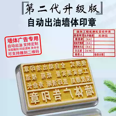 Customized wall advertising seal automatic oil out of super large building measured real volume wall advertising site corridor unlocking advertising loan LOGO QR code sponge seal concrete rebound concrete seal