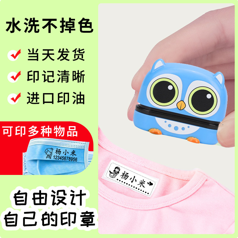 Kindergarten Name Stickers Custom Children Name Seals Personality Signature Waterproof Baby Stickers Embroidered Name Stickers Water Glass Sticker stationery Stickers Custom Made