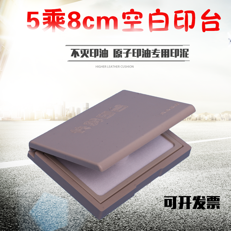 Kerain Speed Dry Blank Print Bench Speed Dry Print Oil Special Printing Table Blank Print Bench Indelitiring Industrial Print Oil Rectangular Rubber Stamp Photosensitive Atom Print