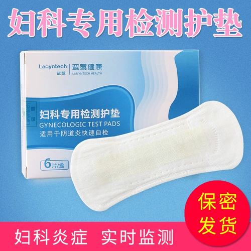 Гинекологическая детектирование прокладки тест воспаления вагинит белый с запахом тестовая бумага для остаточных остатков.