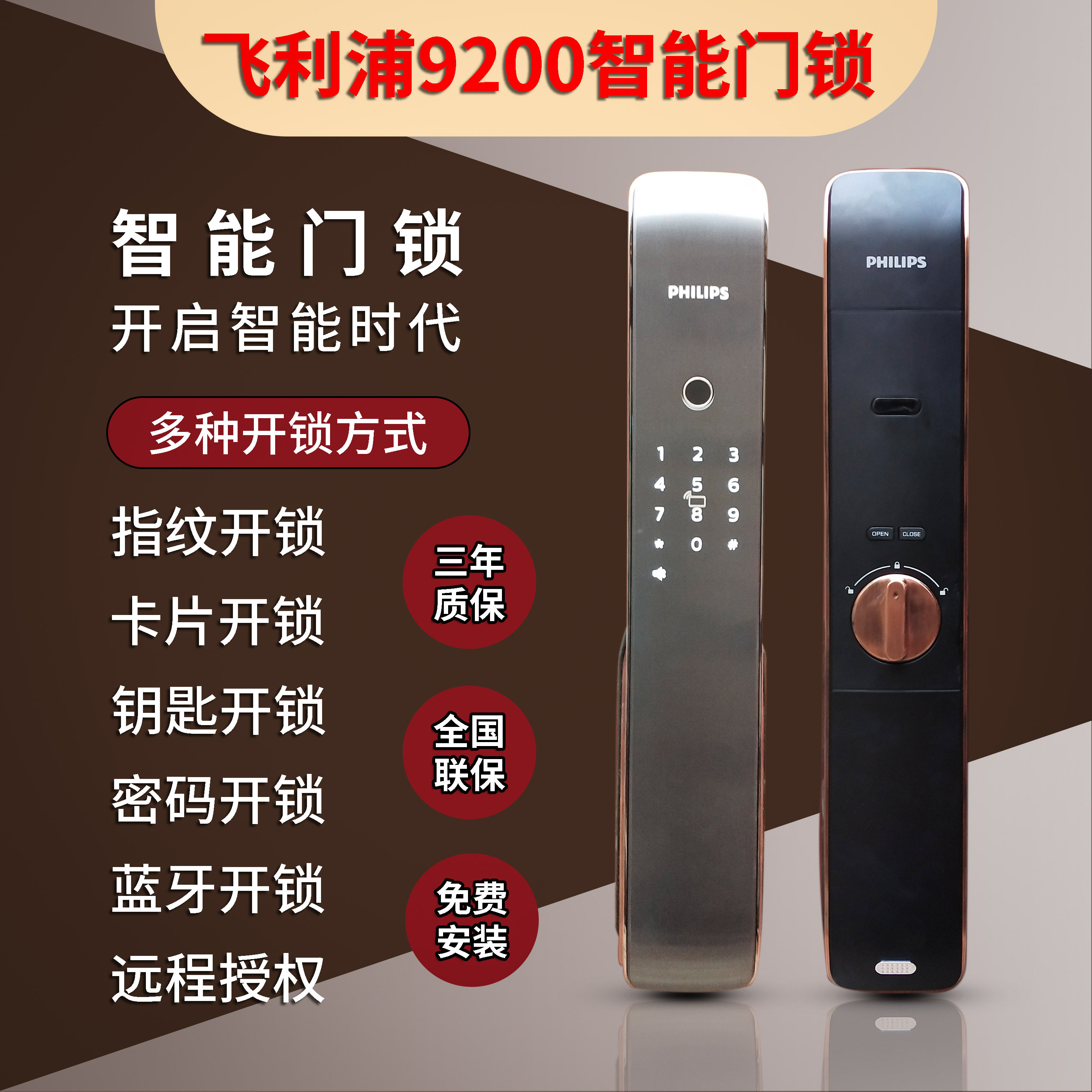 Philips Smart Lock 9200 Home Security Door Lock Fingerprint Lock Code Lock Smart Electronic Door Lock Mall Coco