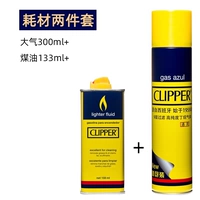 Комплект на керосине