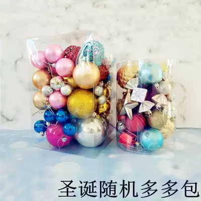 Shopping mall store Christmas New Year's Day decorations many bags of bright light ball special-shaped ball pendant 20-70 luxury barrels