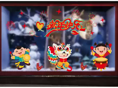 New Year's Day wall stickers dining room stickers decorative glass window stickers window no trace no glue static stickers