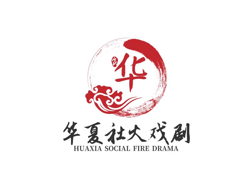 华夏社火戏剧