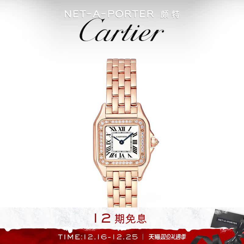 Christmas gift] Cartier Cartier PANTHERE female diamond rose gold watch WJPN0008