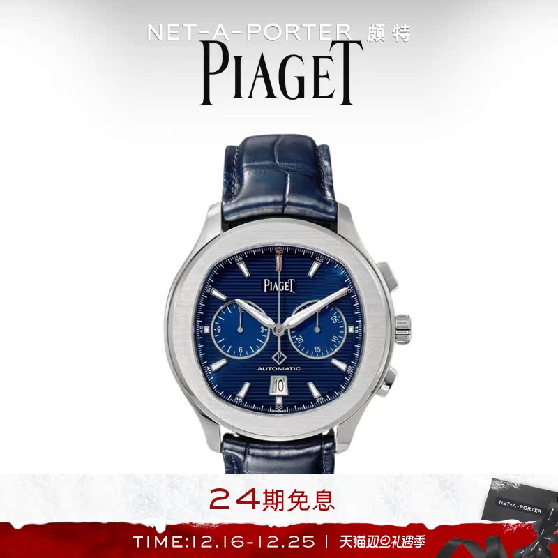 Christmas gift] Piaget Earl POLO series men's stainless steel mechanical watch G0A43002