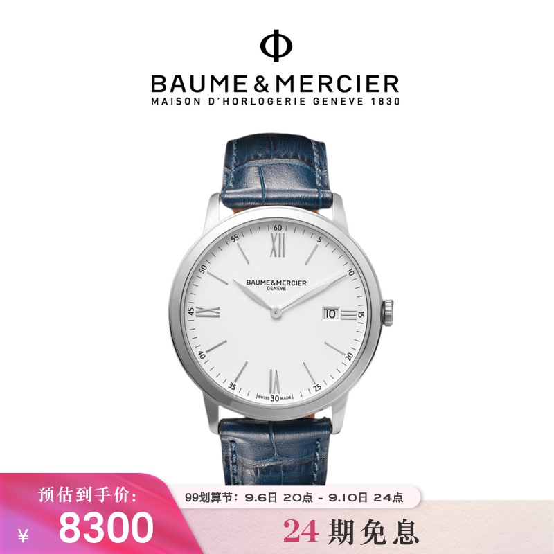 Baume & Mercier Baume & Mercier Classima series men's watch M0A10508