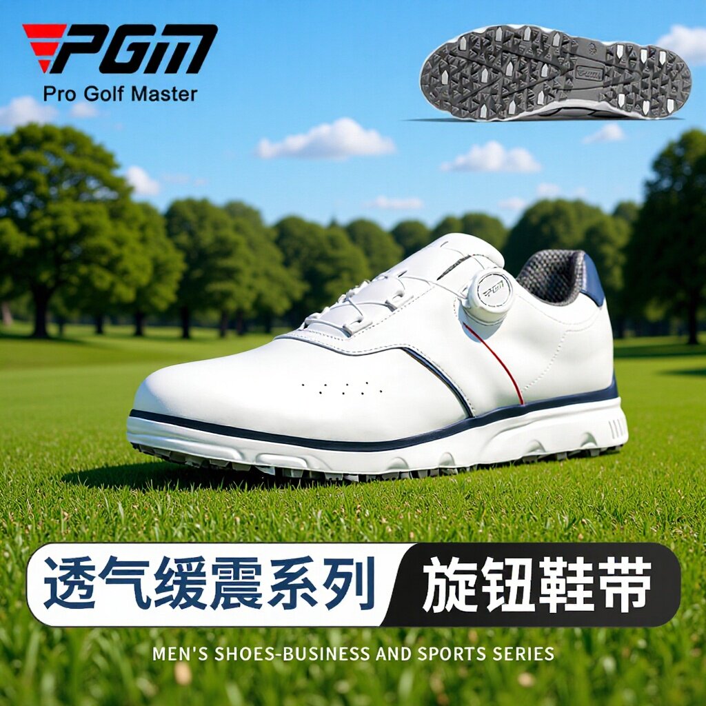 PGM跨境高尔夫球鞋男士透气运动鞋防侧滑鞋钉旋钮鞋带运动鞋现货