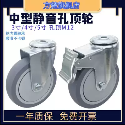 Hole top wheel 3 inch 4 inch 5 inch towing brake car food shopping cart rubber silent wheel industrial equipment universal wheel wheel wheel