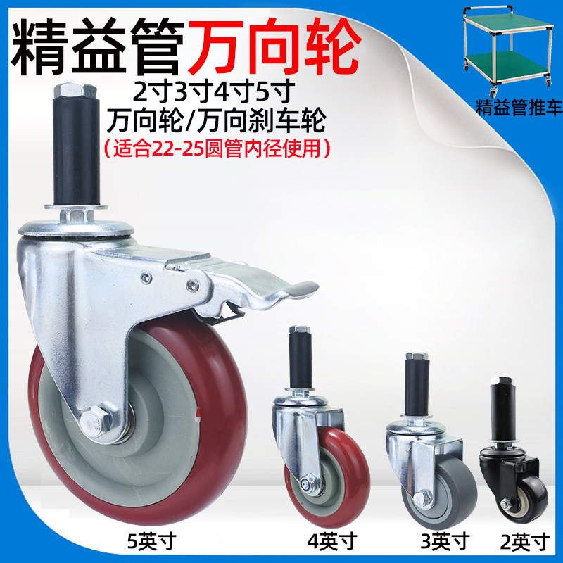 Universal wheel 3 inch 4 inch lean tube mute caster 2 inch 5 inch brake puffy wheel round tube composite tube small wheel