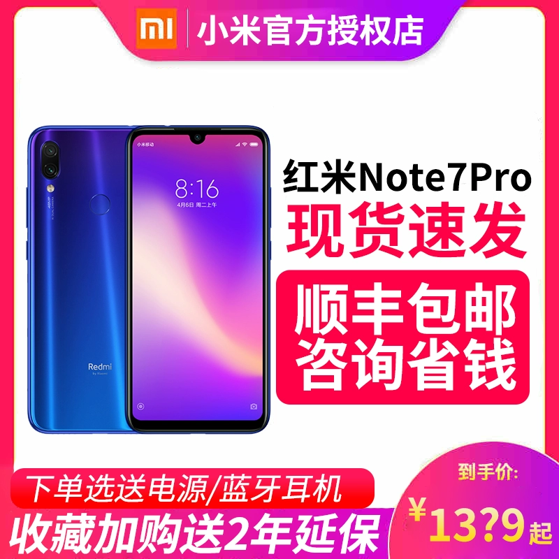 Điện thoại Xiaomi / Xiaomi Redmi Note7Pro 9A chính thức lưu trữ redmi note7pro net 8se Redmi note8pro Snapdragon 675 - Điện thoại di động