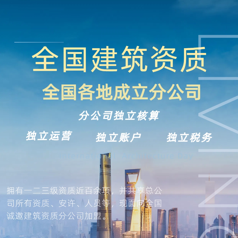 全国建筑工程资质中心的LOGO