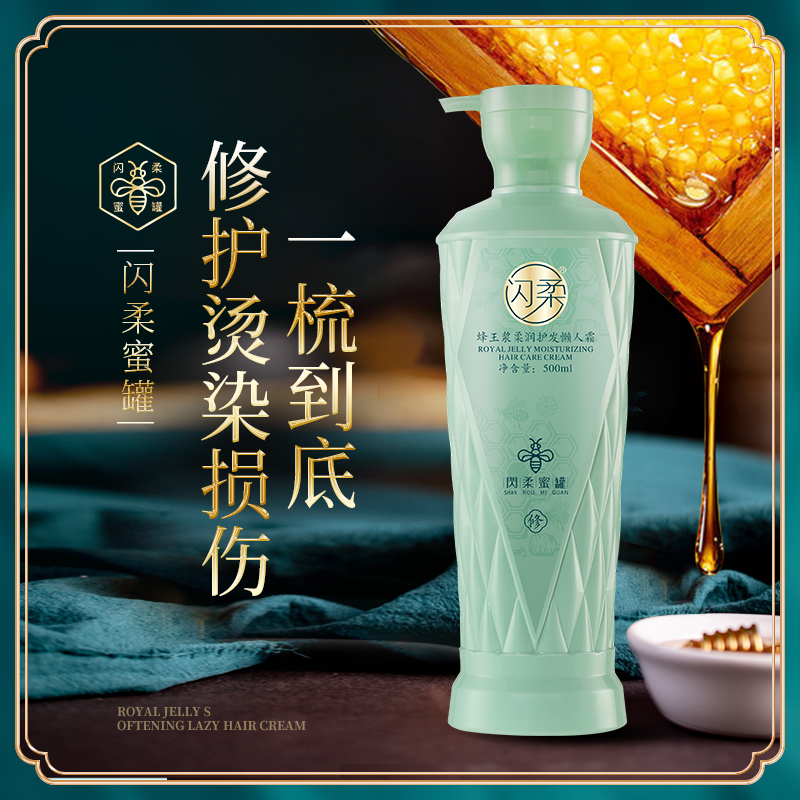 Shimmering Royal jelly soft conditioner Lazy cream Hair mask Curly hair anti-improvement frizz perm damaged female new