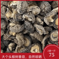 New Northeast Heilongjiang Yichun meat pier Linden trunk Shiitake mushrooms large head 3 5-4 a 500g