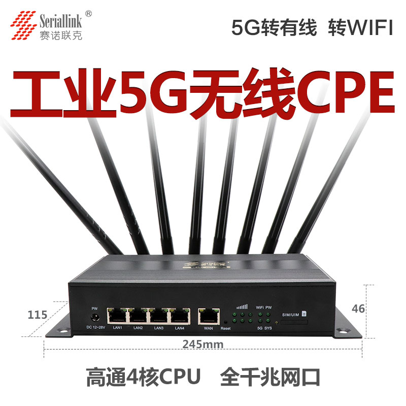 Synolianz Industrial Grade 5G Wireless CPE Card 5G Go cable wifi Qualcomm 4 Core CPU2 4 5 8G Dual-frequency one thousand trillion WiFi one thousand trillion one thousand trillion 5G Way