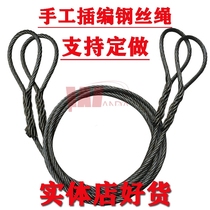 Insert braided wire rope set for lifting and hoisting double buckle oil braided sling trailer crane soft hand braided crane for locomotives