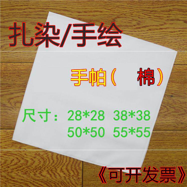 Cotton handkerchief Squares Canvas Thickened handmade Dyed Material Children Tuo Printed White Water Powder Embroidery DIY Cotton Cloth