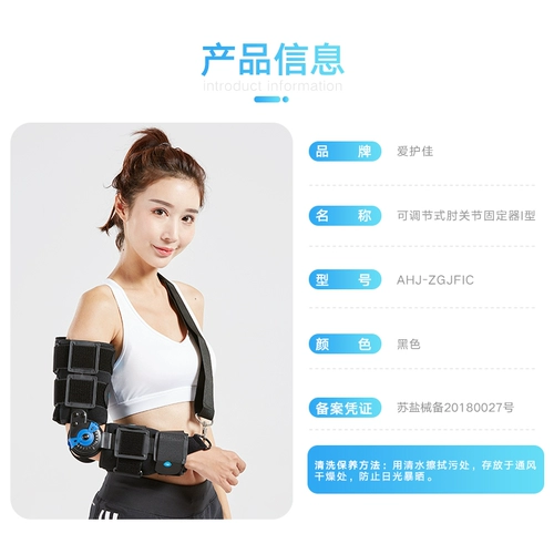 爱护佳 Эльберри соединение скрещивания рука