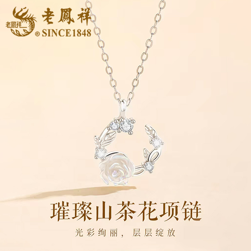 Lao Fengxiang Pure Silver Camellia Necklace for Women, 925 Silver, New Chinese Style, Light Luxury, High-End Feel, Birthday Gift for Girlfriend