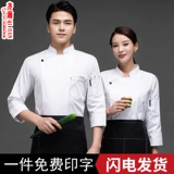 В 2021 году новый пупочный шеф -повар - осень рукава, мужской страус, система сушки в Ченг Цяньфанг