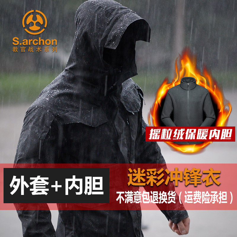 Spy tactical coat men's spring and autumn outdoor waterproof trench coat breathable medium long M65 army fan field charge clothes