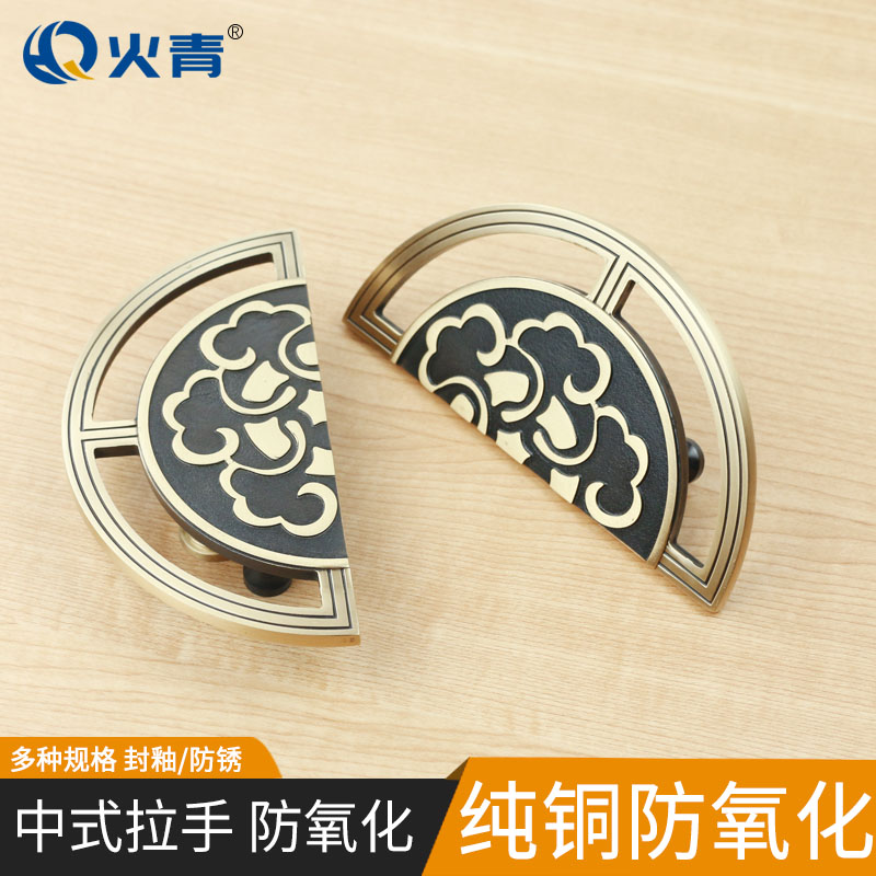 Fire Green New Chinese Style Cabinet Door Handle Drawer Bed Head Cabinet Kitchen All Copper Wine Cabinet Imitation Ancient Retro Clothes Semi-circle Bronze Handle