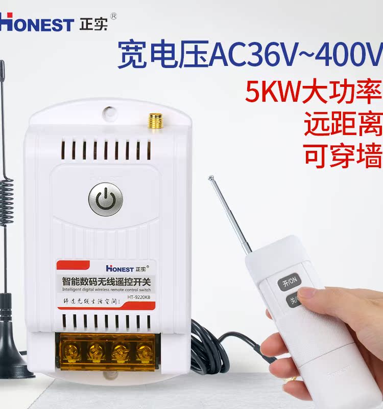 Positive-real wireless remote control switch 220V 380V Intelligent remote control submersible pump motor controller
